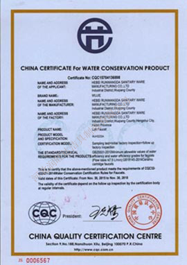 节水认证英文