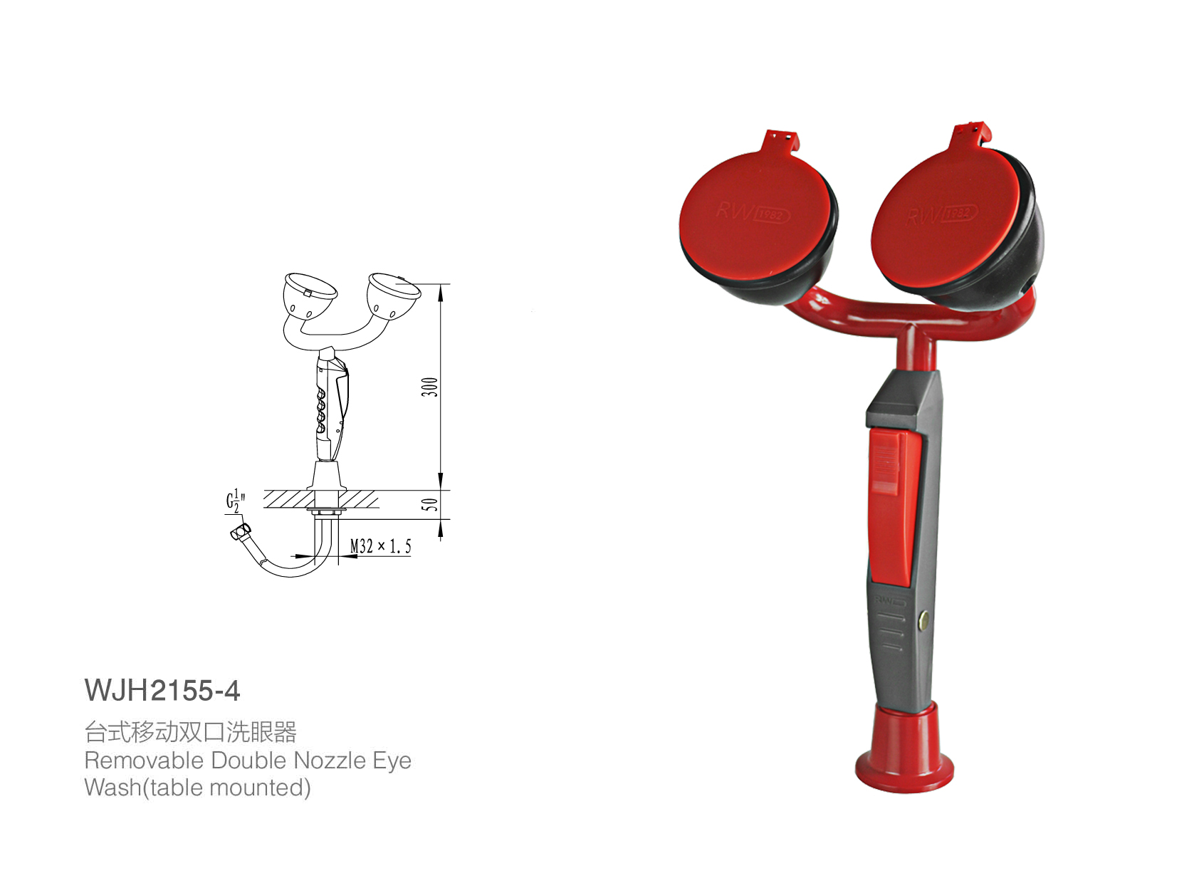 台式移动双口洗眼器WJH2155-4
